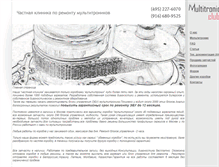 Tablet Screenshot of multitronic-club.ru